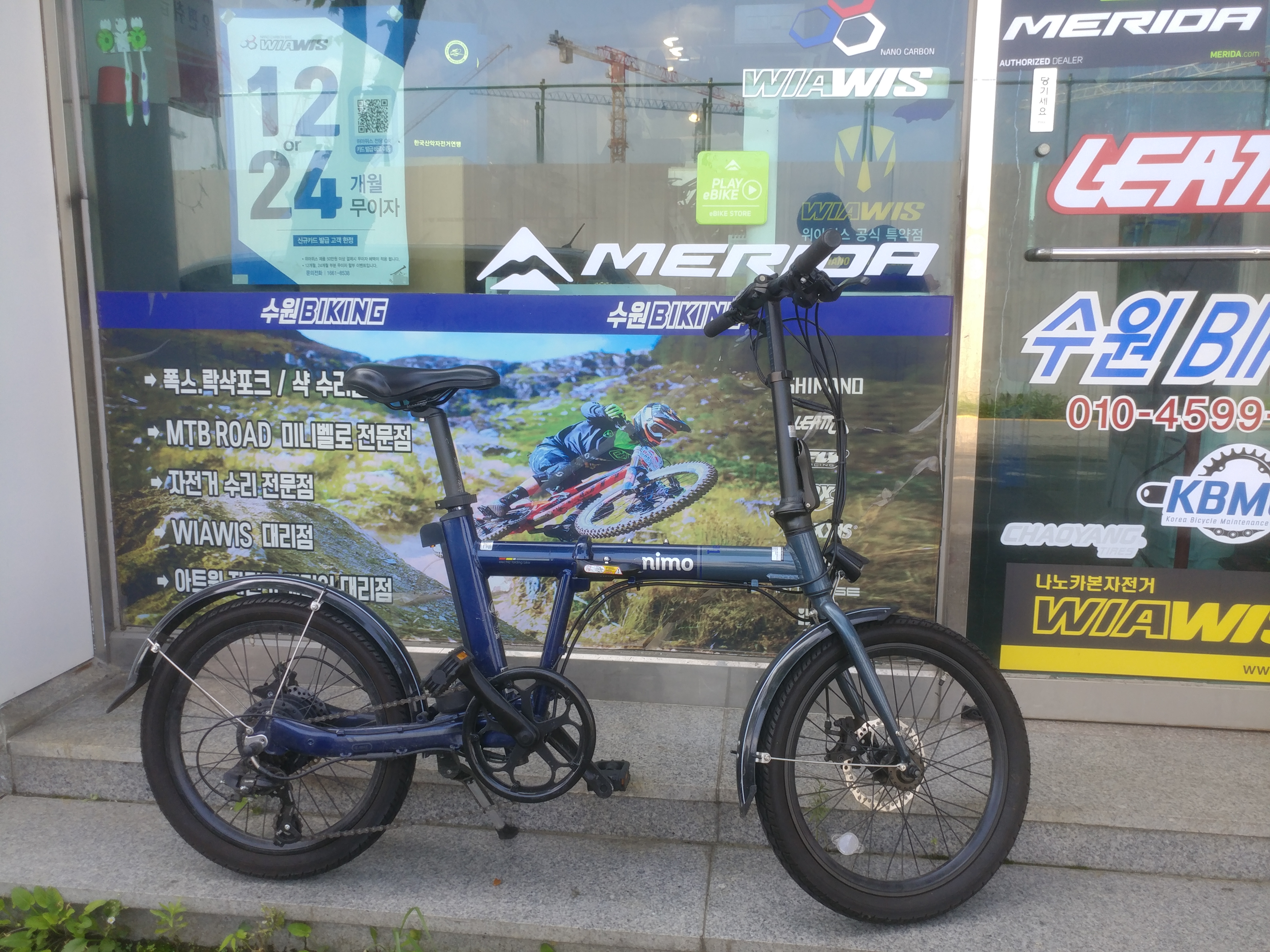 수원시 자전거 보험