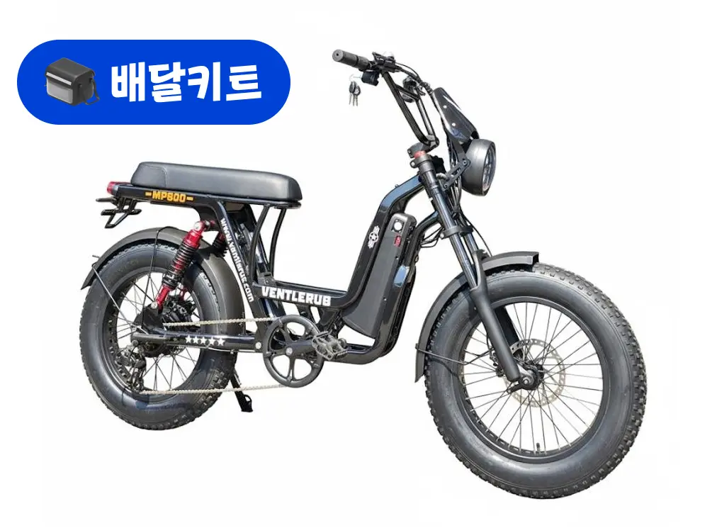 벤틀러스 MP500 48V 500W+배달 키트(전용랙 포함)