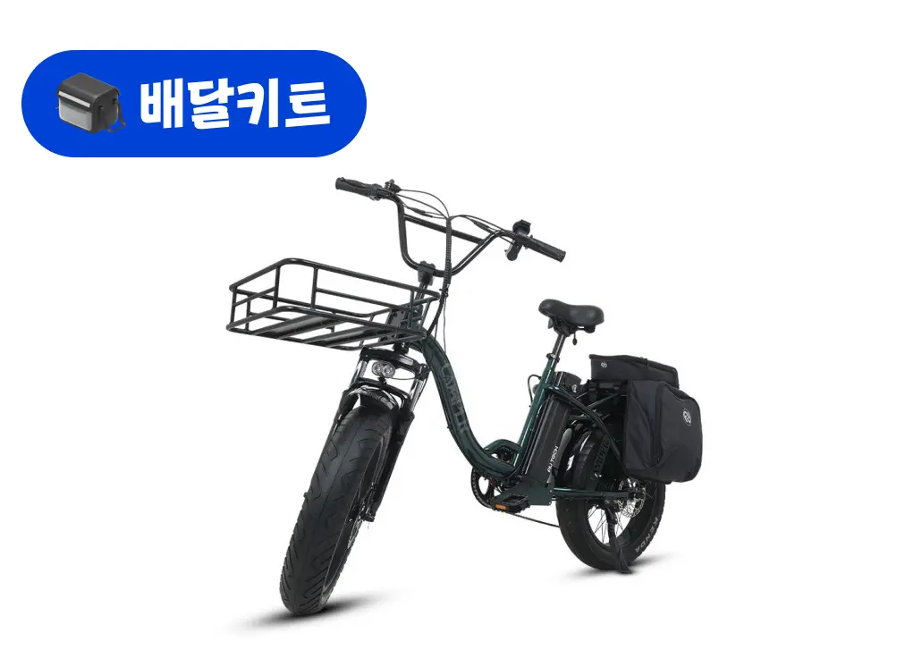 AU테크 엑스트랙 캠퍼 48V 500W+배달 키트