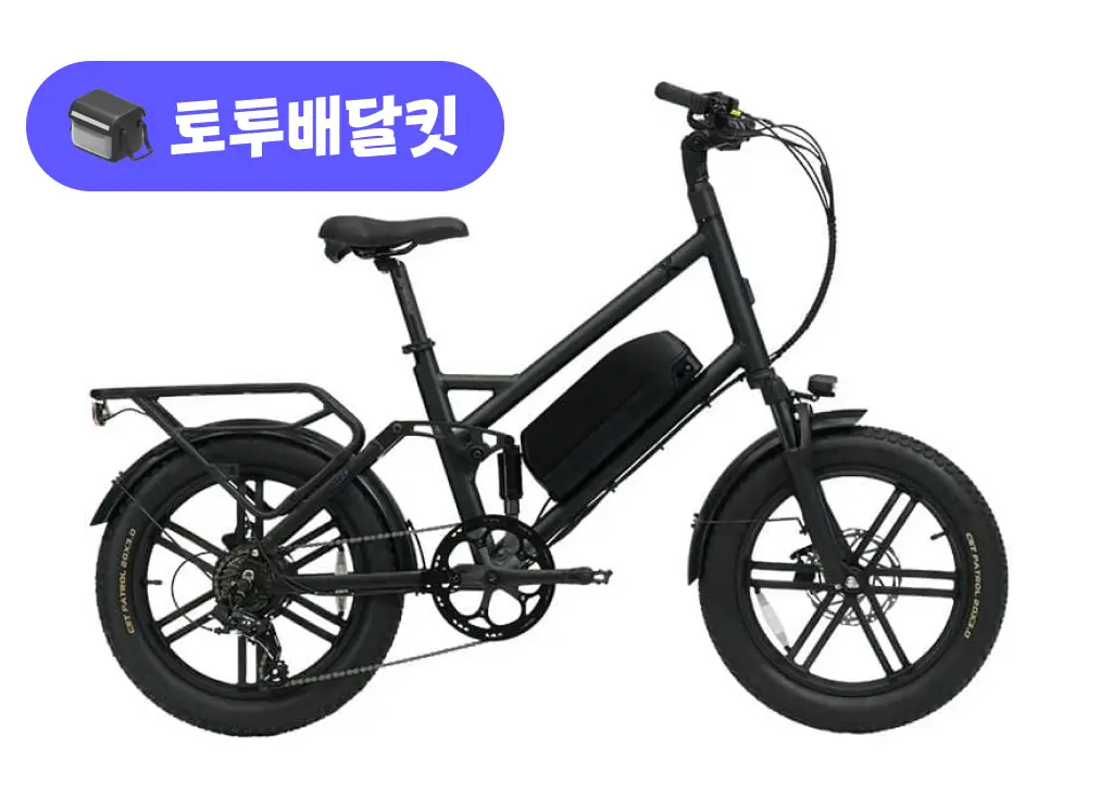 퀄리 엑스트론 시티 맥스 48V 500W 토투 배달 키트