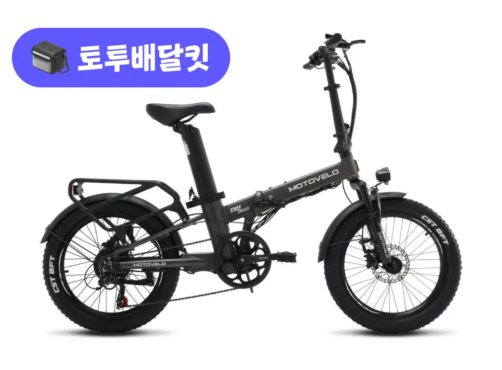 모토벨로 TX8 프로3 48V 500W 토투 배달 키트