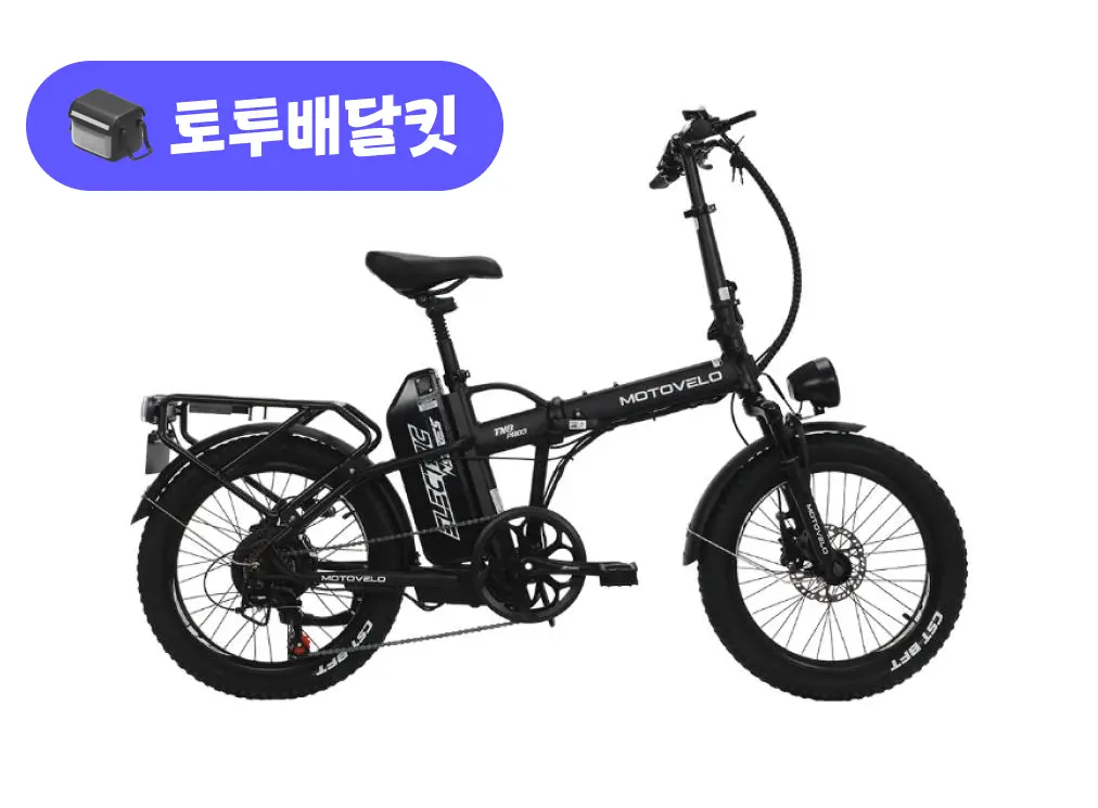 모토벨로 TN8 프로3 48V 500W 토투 배달 키트