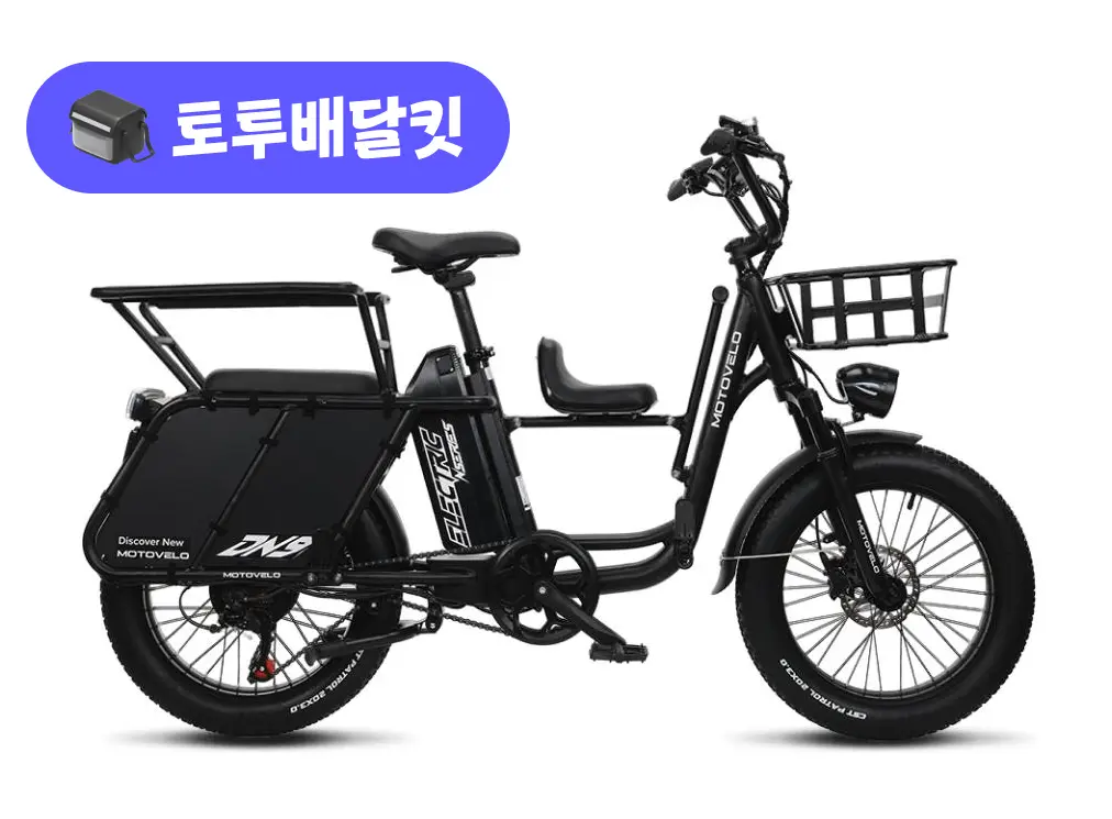 모토벨로 DN9 48V 500W 토투 배달 키트