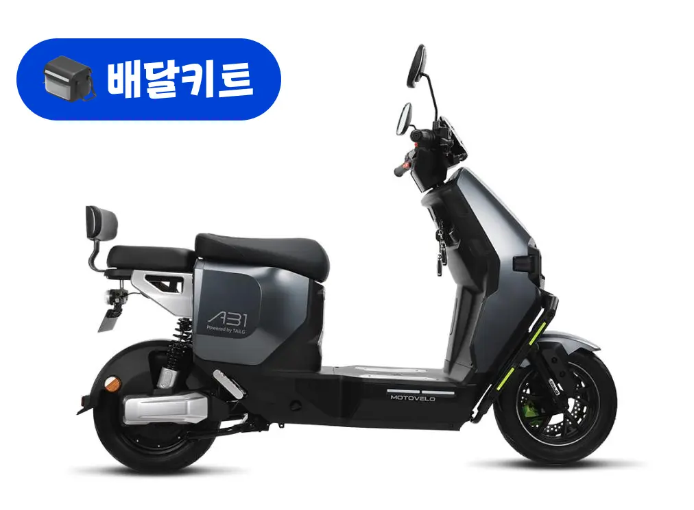 모토벨로 A31 60V 1984W+배달 키트