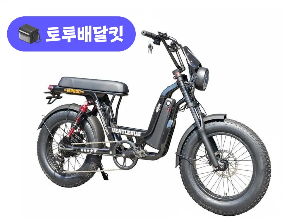 벤틀러스 MP500 48V 500W 토투 배달 키트