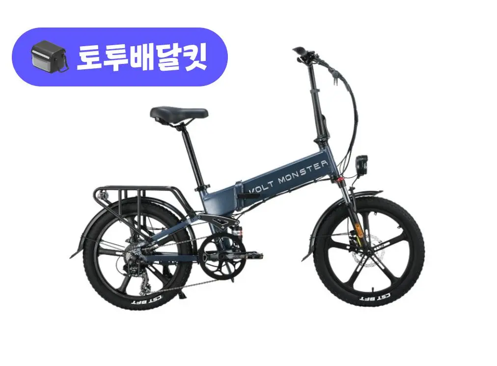 볼트몬스터 VT700 MB20P 48V 500W 토투 배달 키트