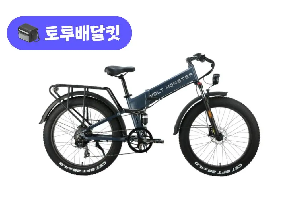 볼트몬스터 VT700 FB26P 48V 500W 토투 배달 키트
