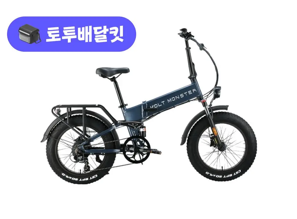 볼트몬스터 VT700 FB20P 48V 500W 토투 배달 키트