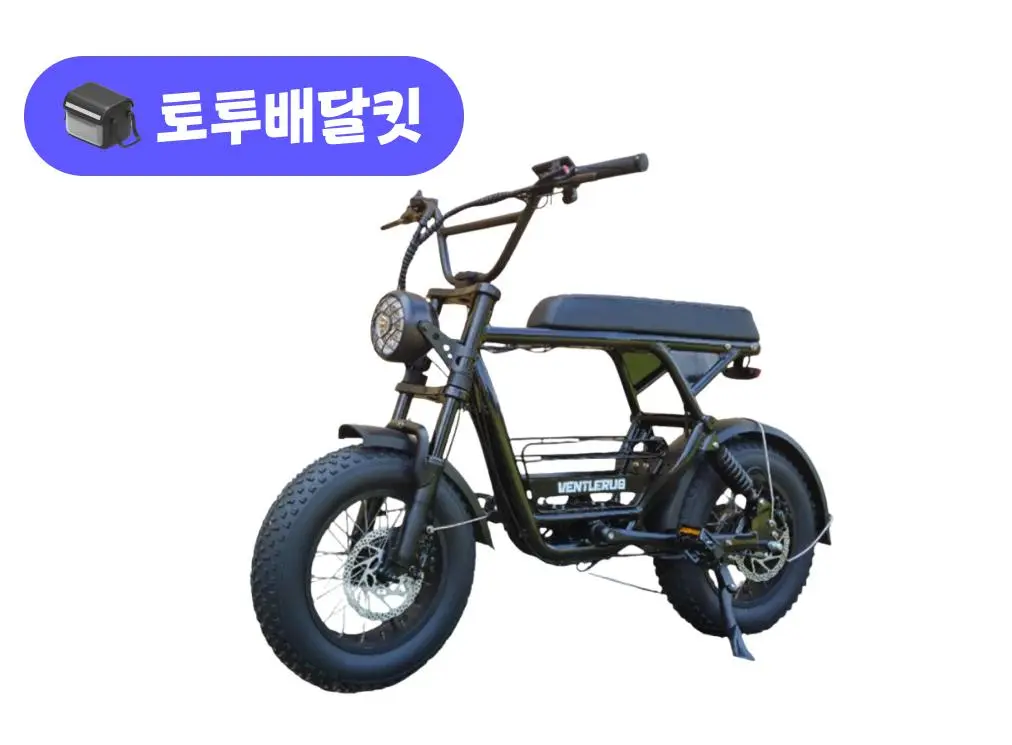 벤틀러스 XT16 미니팻 48V 500W 토투 배달 키트