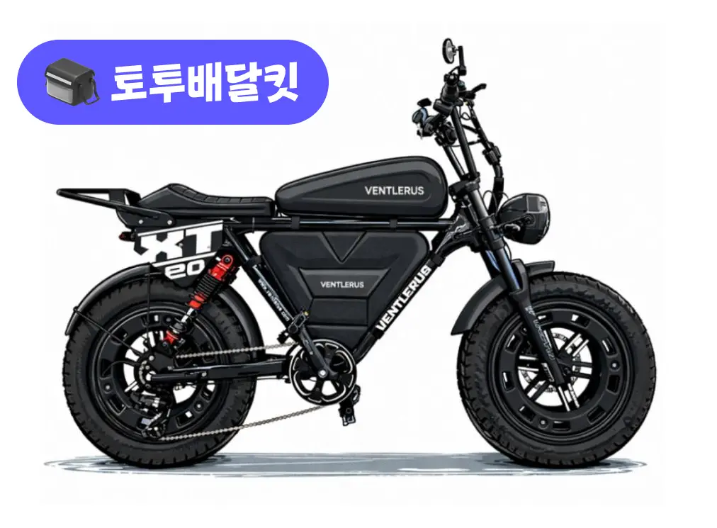 벤틀러스 XT20 RSP MAX 48V 500W 토투 배달 키트