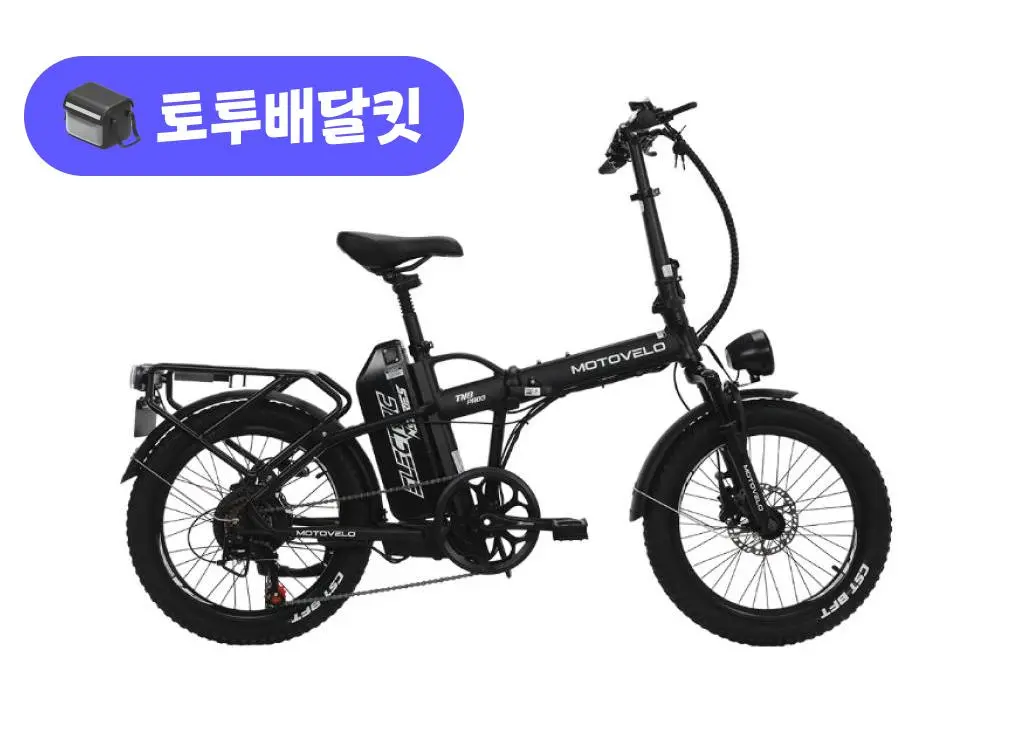 모토벨로 TN8 프로 48V 500W 토투 배달 키트