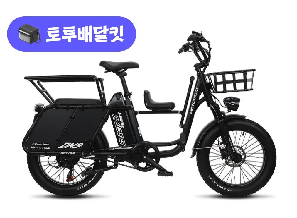모토벨로 DN9 48V 500W 토투 배달 키트