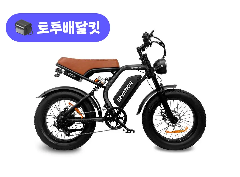 이지베이션 BS 슬릭 48V 500W 토투 배달 키트